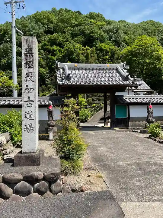 大泉寺(愛知県)
