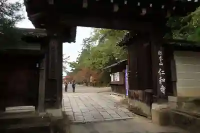仁和寺の山門・神門