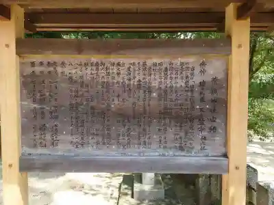 荒穂神社(佐賀県)
