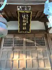 桐生西宮神社の建物その他