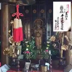 勧学寺の御朱印