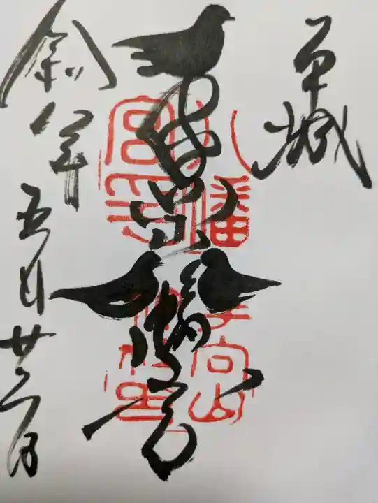 手向山八幡宮(奈良県)