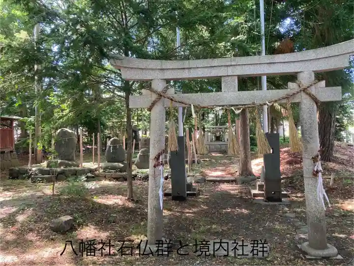 八幡社(長野県)