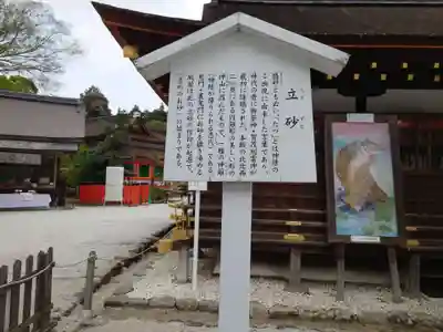 賀茂別雷神社（上賀茂神社）のその他建物