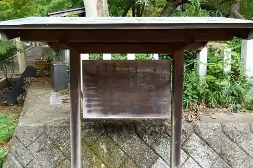 春日神社の歴史