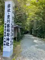 茜社のその他建物
