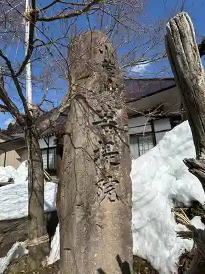菩提院(長野県)