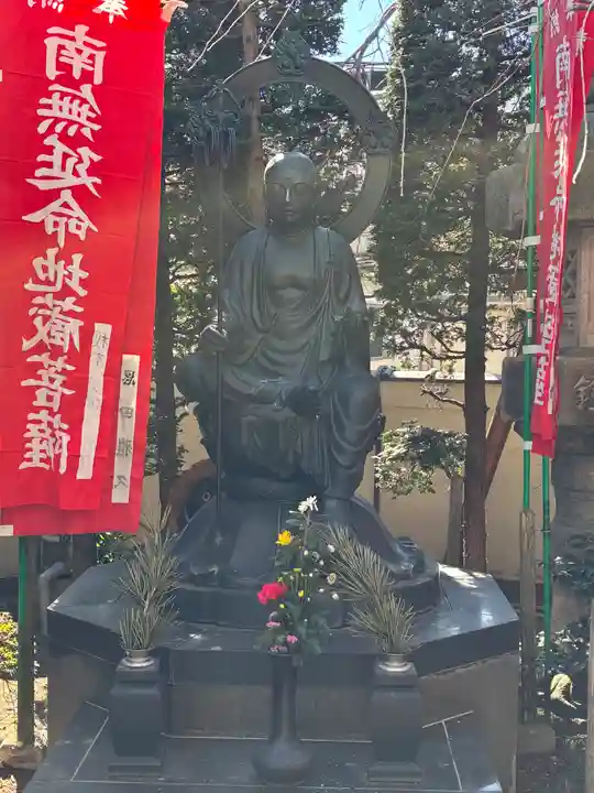 真成院(東京都)