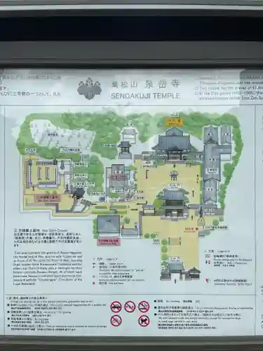 泉岳寺(東京都)