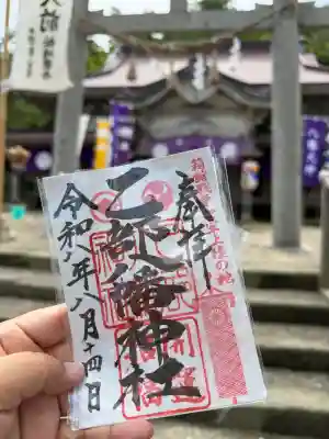 🌸乙部八幡神社の御朱印