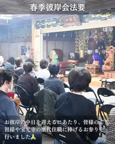 宝光寺(北海道)