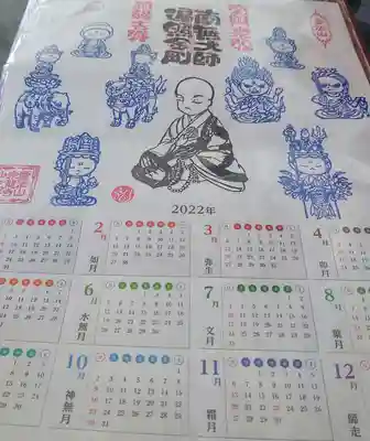 宗龍寺のその他建物