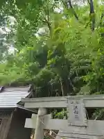 山谷天神(神奈川県)
