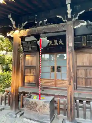 経王寺(東京都)