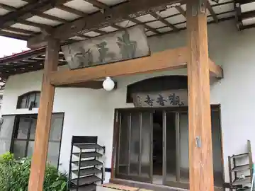 慶乗院の本殿・本堂