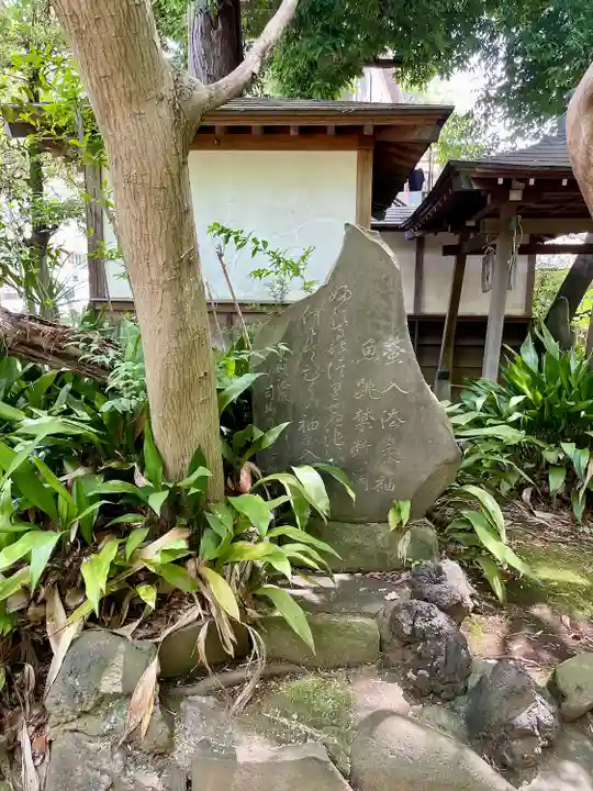 妙福寺(東京都)