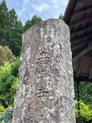 壽佛寺(京都府)