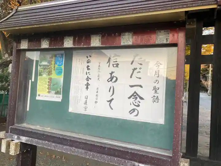 妙本寺(神奈川県)