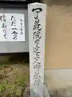 瑞芳寺(京都府)