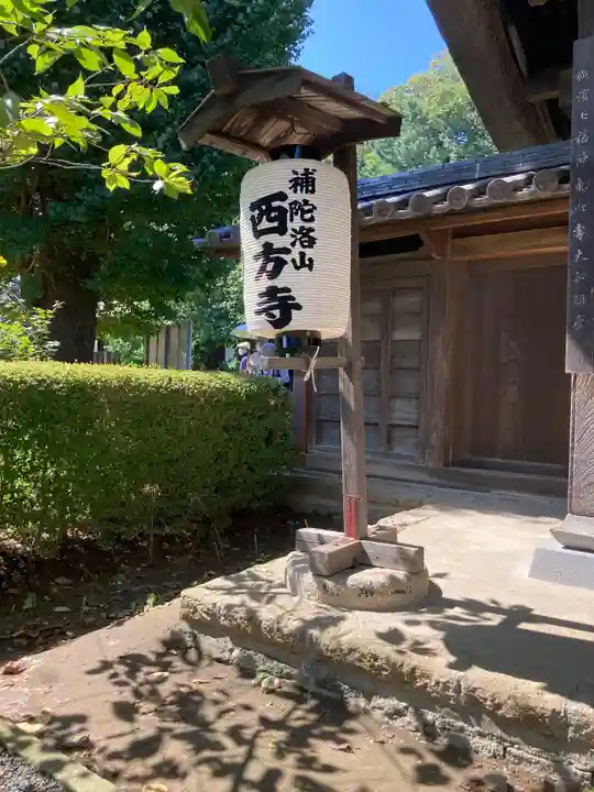 横浜 西方寺のその他建物