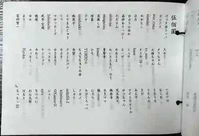 伊勢の国 四天王寺(三重県)