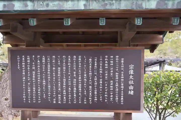 宗像大社(福岡県)