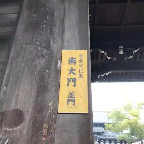 東寺（教王護国寺）のその他建物