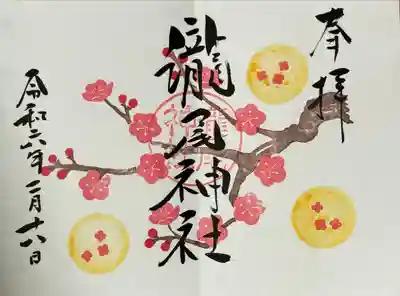 今市瀧尾神社(栃木県)