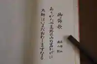 高野山金剛峯寺奥の院(和歌山県)