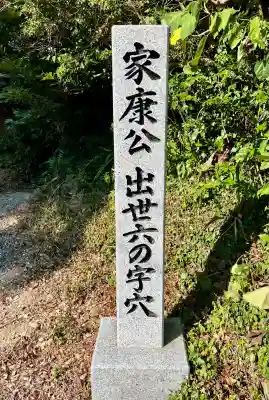 秋葉總本殿可睡斎(静岡県)