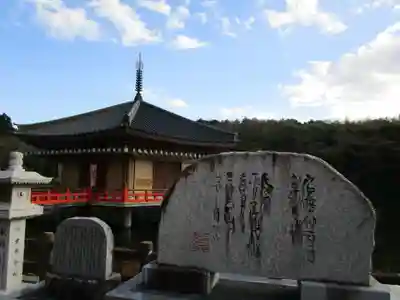 安倍文殊院 (奈良県)