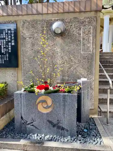 飛行神社の手水舎