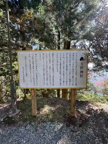 玉置神社(奈良県)