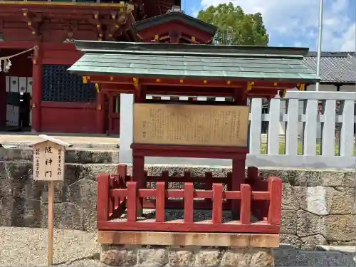 伊賀八幡宮(愛知県)