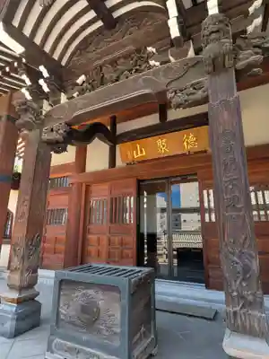 圓珠寺(東京都)