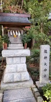 相模国総社六所神社(神奈川県)