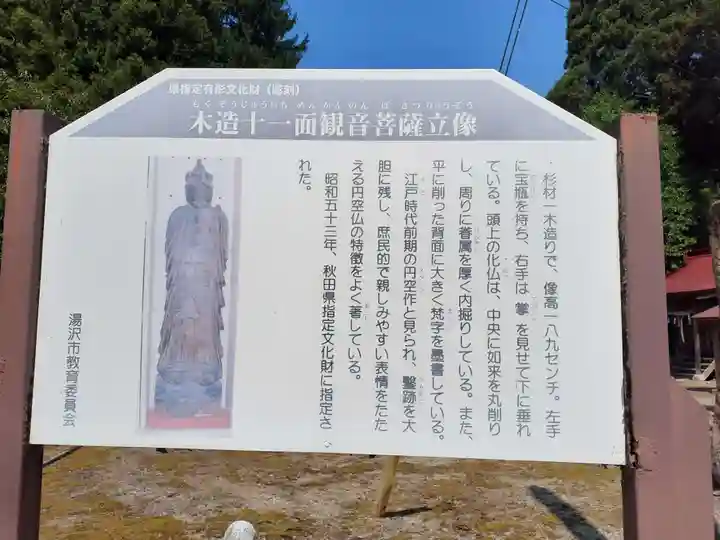 愛宕神社(秋田県)