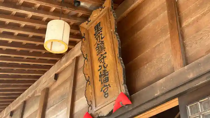 吉岡八幡神社(宮城県)