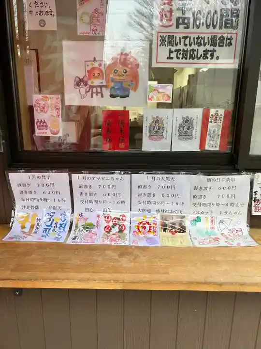 正福寺(茨城県)