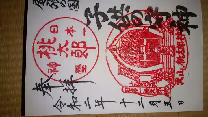 桃太郎神社(栗栖)(愛知県)