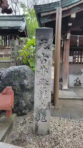 髙牟神社(愛知県)