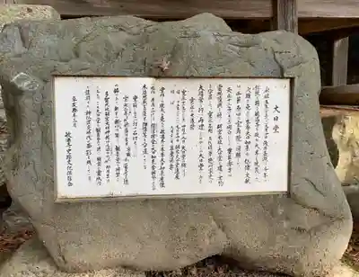 胡宮神社(敏満寺史跡)の歴史