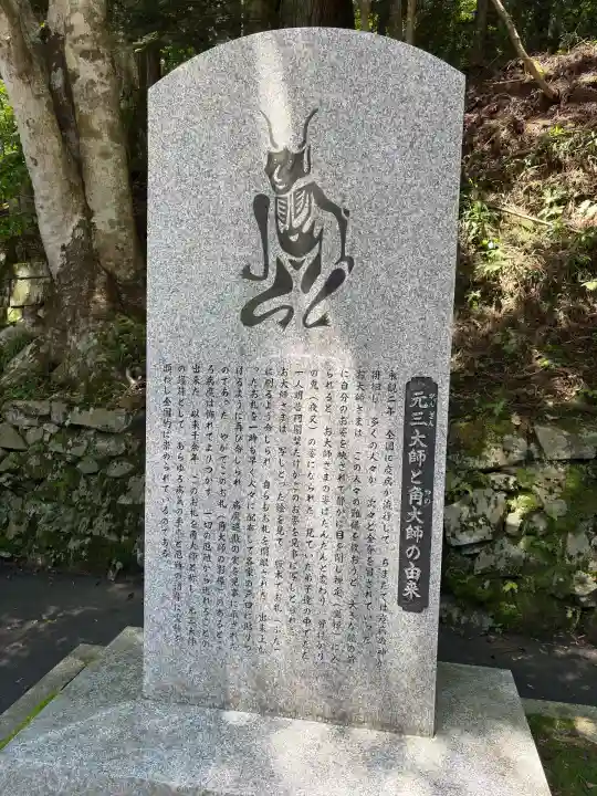 延暦寺横川中堂(滋賀県)