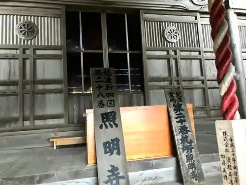 照明寺のその他建物
