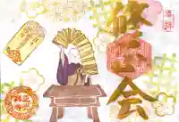 正光寺の御朱印