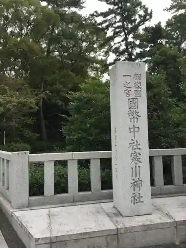寒川神社のその他建物