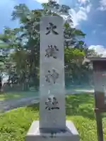 大樹神社のその他建物