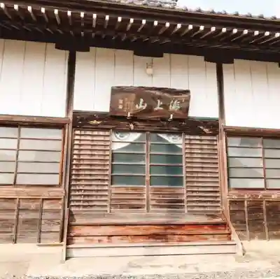 釣徳寺の本殿・本堂