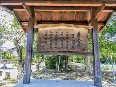 大井神社のその他建物