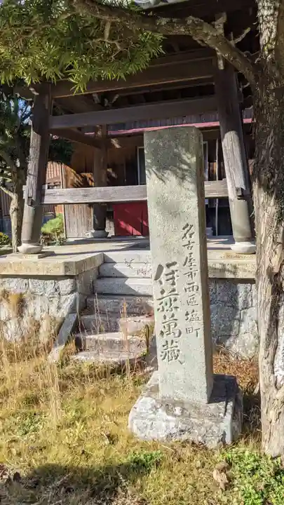 菅生山 大宝寺のその他建物